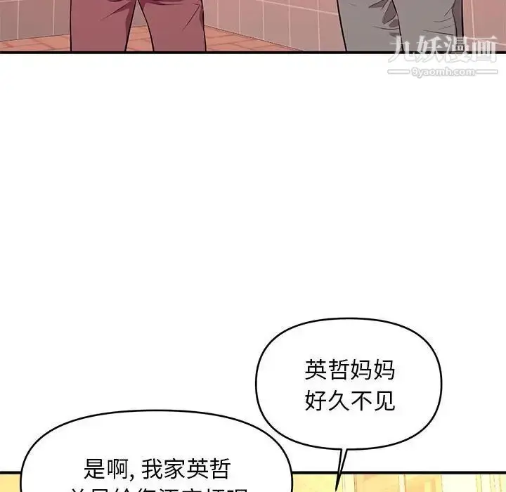 漫画《沉重的学分》第19话第101张图
