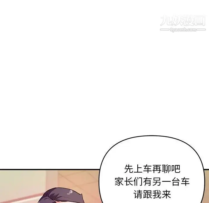 漫画《沉重的学分》第19话第103张图