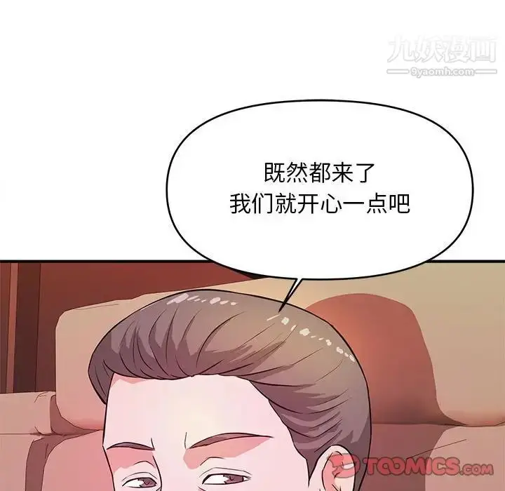 漫画《沉重的学分》第19话第110张图