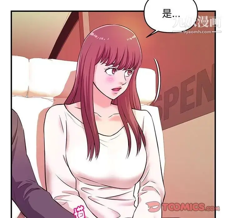 漫画《沉重的学分》第19话第114张图