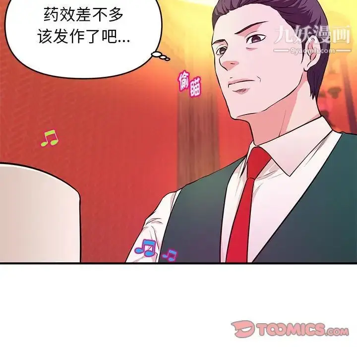 漫画《沉重的学分》第19话第18张图