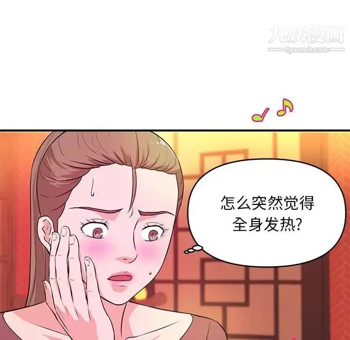 漫画《沉重的学分》第19话第19张图