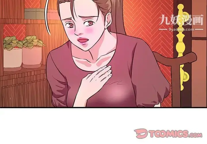 漫画《沉重的学分》第19话第2张图