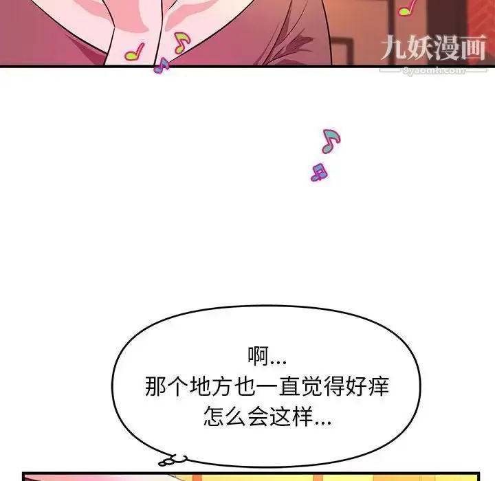 漫画《沉重的学分》第19话第20张图