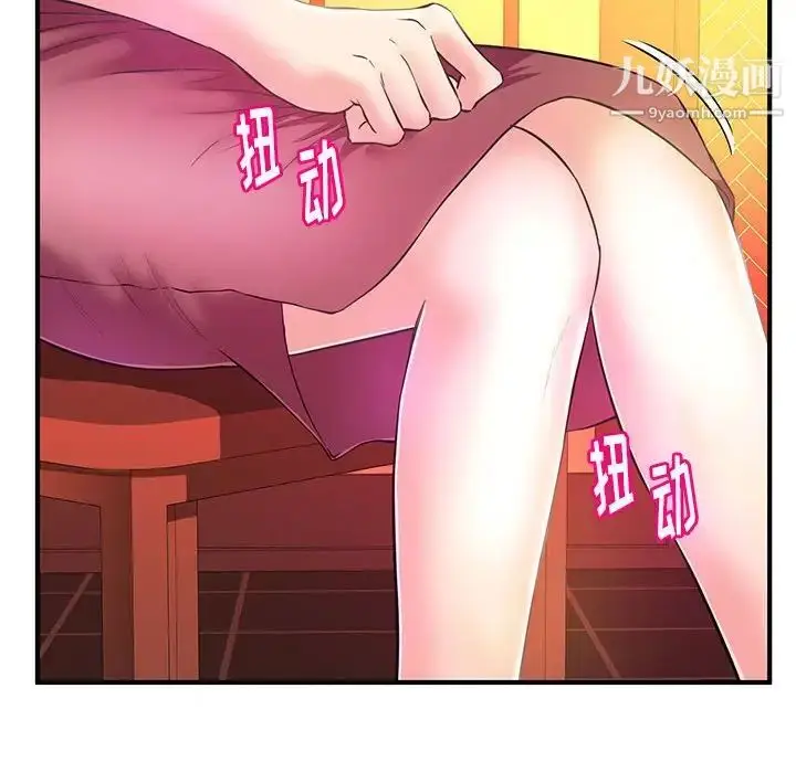漫画《沉重的学分》第19话第21张图