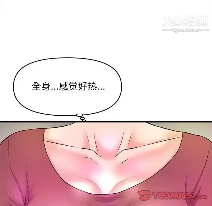 漫画《沉重的学分》第19话第22张图