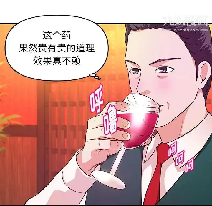 漫画《沉重的学分》第19话第24张图