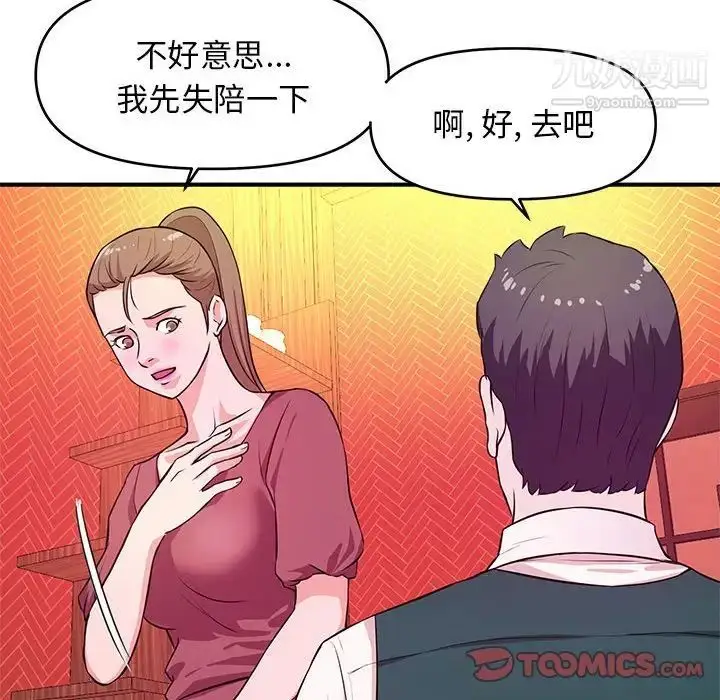 漫画《沉重的学分》第19话第26张图