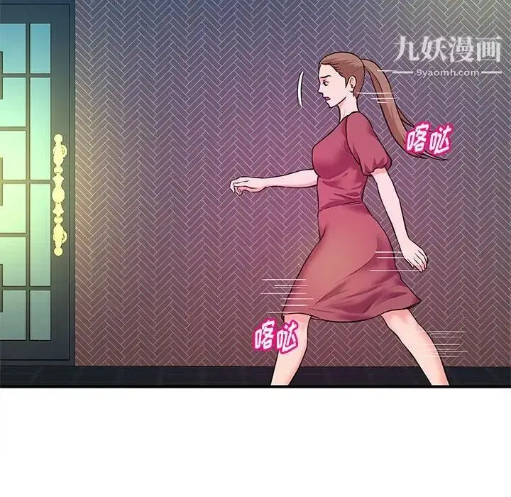 漫画《沉重的学分》第19话第28张图
