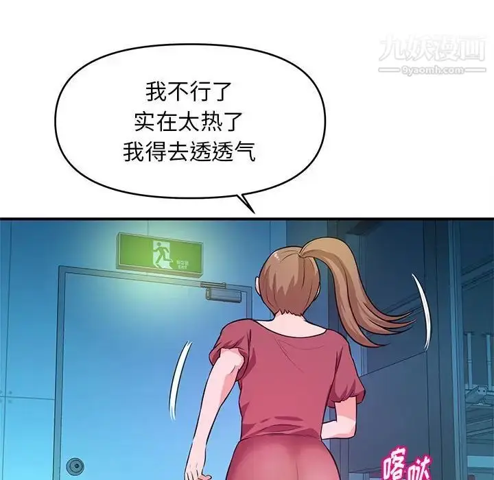 漫画《沉重的学分》第19话第29张图