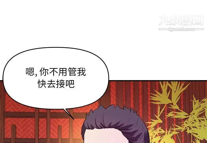 漫画《沉重的学分》第19话第3张图