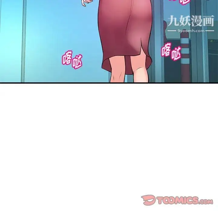漫画《沉重的学分》第19话第30张图
