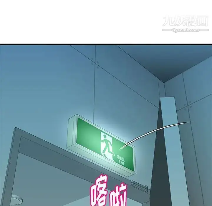 漫画《沉重的学分》第19话第31张图