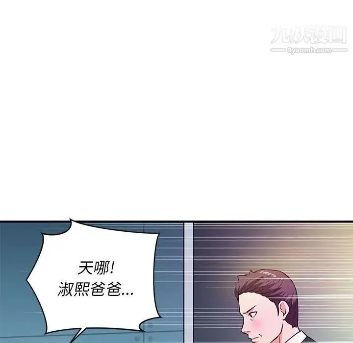 漫画《沉重的学分》第19话第35张图