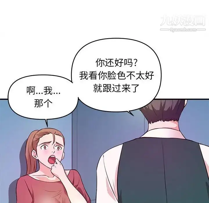 漫画《沉重的学分》第19话第37张图
