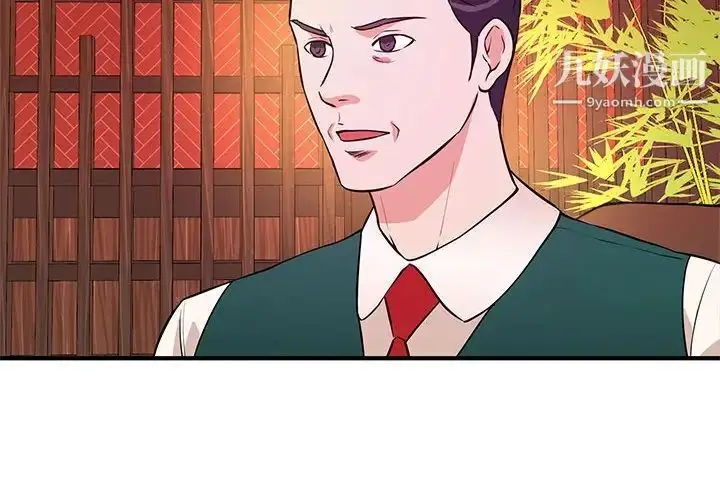 漫画《沉重的学分》第19话第4张图