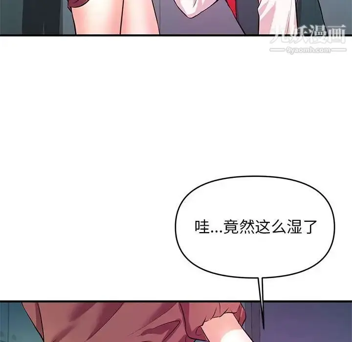 漫画《沉重的学分》第19话第40张图