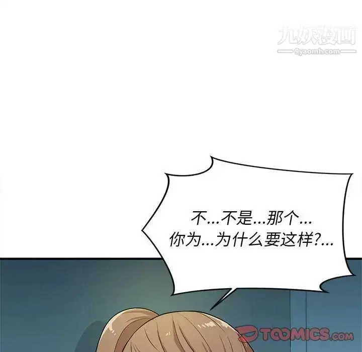 漫画《沉重的学分》第19话第42张图