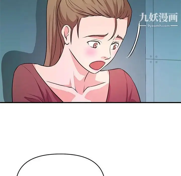漫画《沉重的学分》第19话第43张图