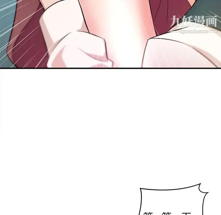 漫画《沉重的学分》第19话第45张图