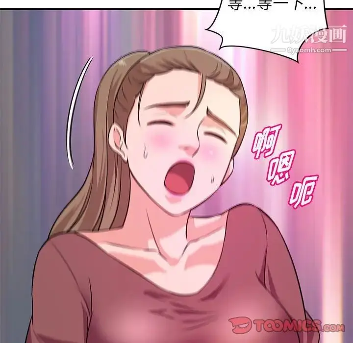 漫画《沉重的学分》第19话第46张图