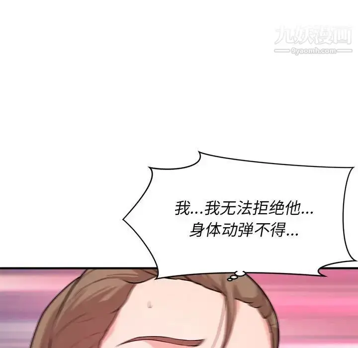 漫画《沉重的学分》第19话第49张图