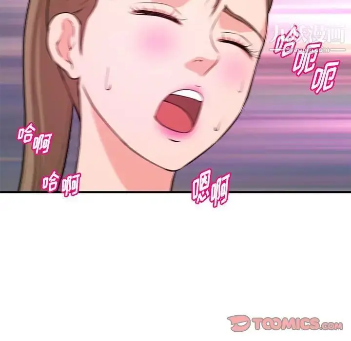 漫画《沉重的学分》第19话第50张图