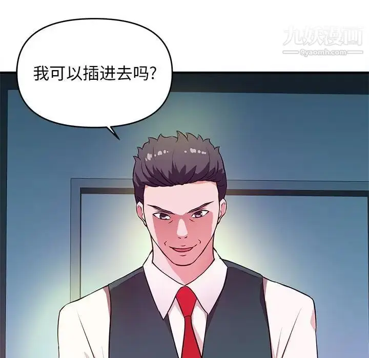 漫画《沉重的学分》第19话第51张图