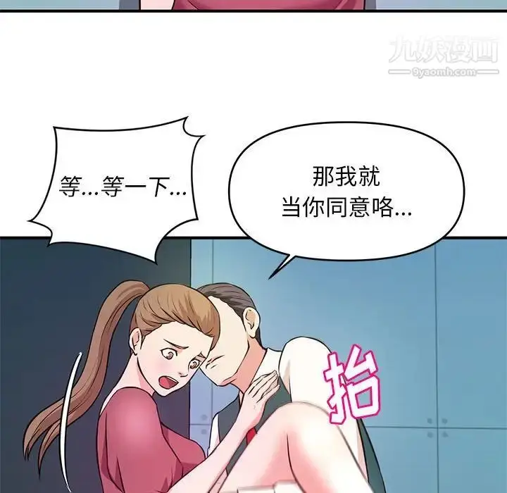漫画《沉重的学分》第19话第55张图