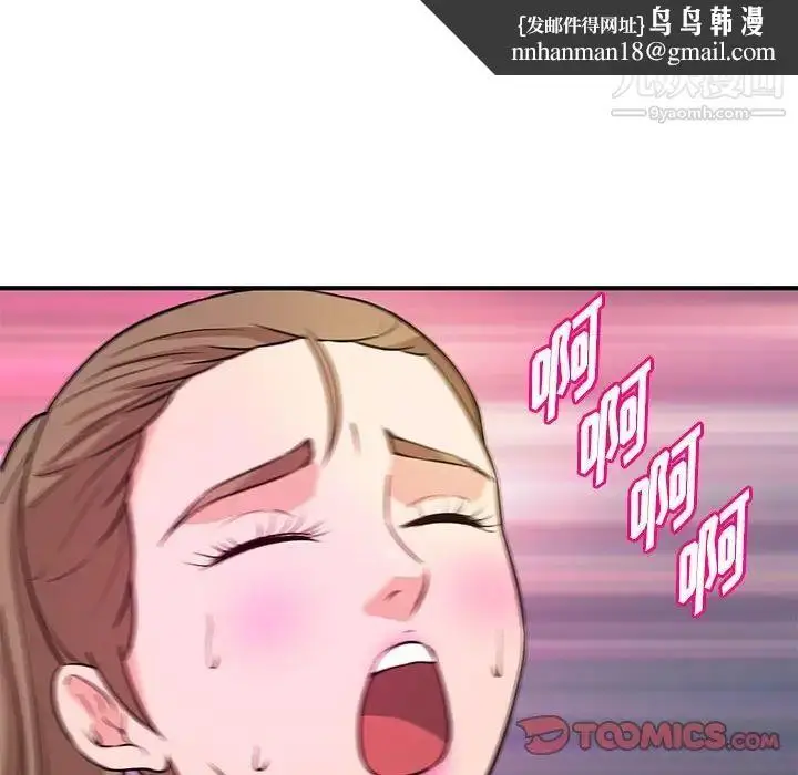 漫画《沉重的学分》第19话第58张图