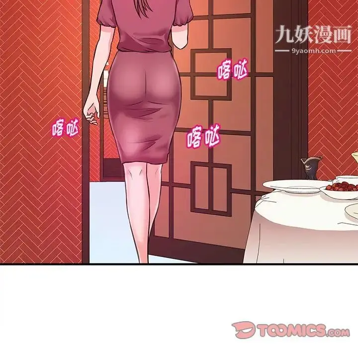 漫画《沉重的学分》第19话第6张图