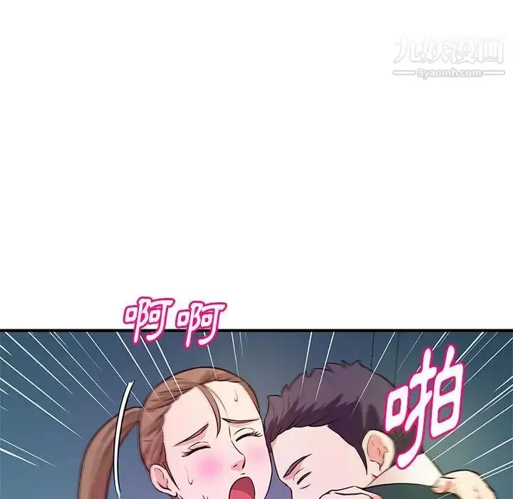 漫画《沉重的学分》第19话第61张图