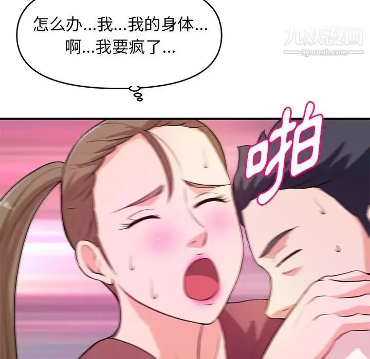 漫画《沉重的学分》第19话第63张图