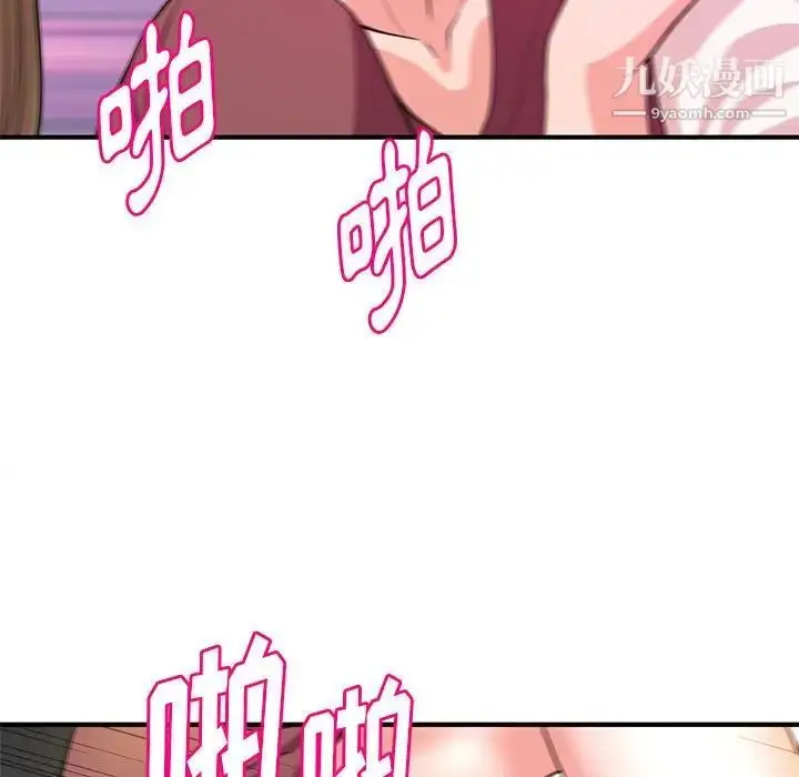 漫画《沉重的学分》第19话第64张图