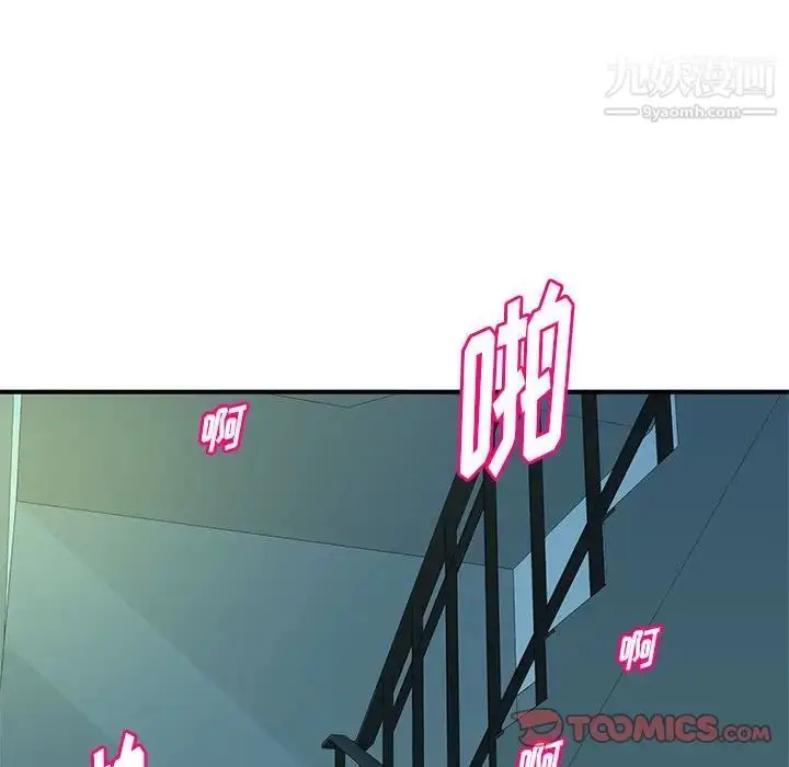 漫画《沉重的学分》第19话第66张图
