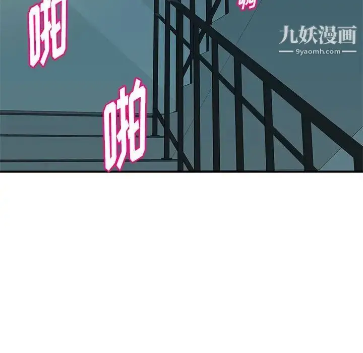 漫画《沉重的学分》第19话第67张图