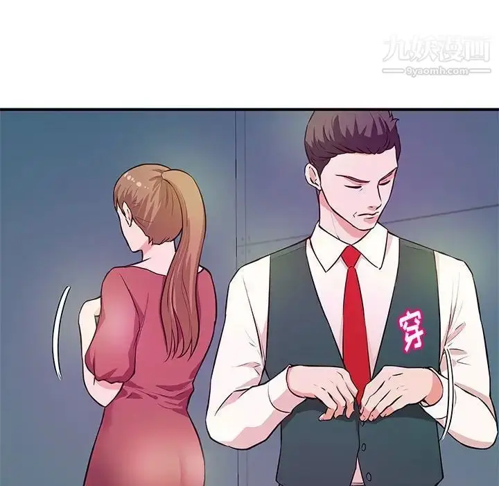 漫画《沉重的学分》第19话第68张图