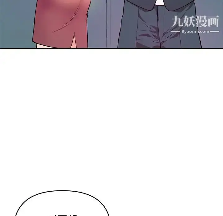 漫画《沉重的学分》第19话第69张图