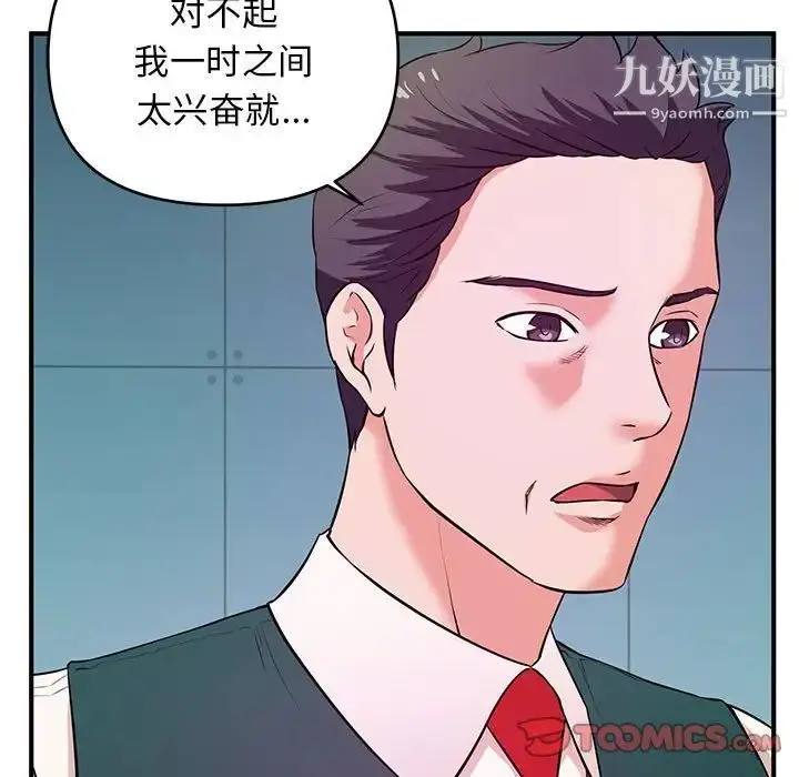 漫画《沉重的学分》第19话第70张图