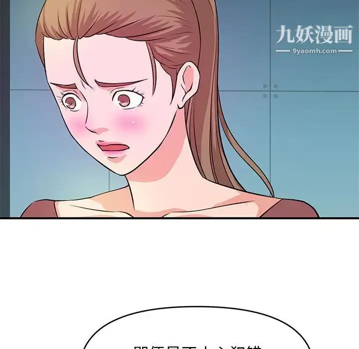 漫画《沉重的学分》第19话第72张图