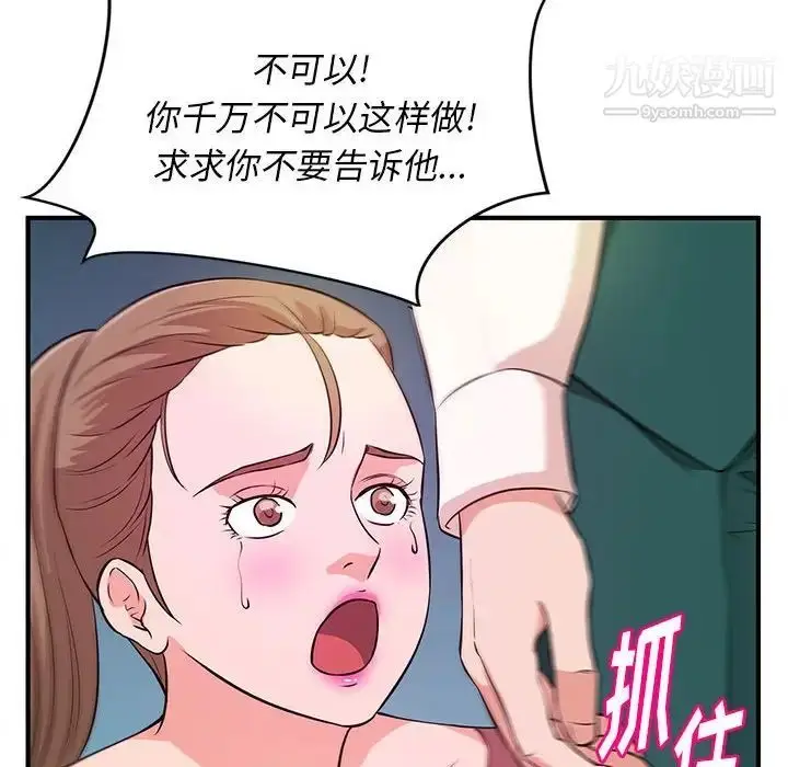 漫画《沉重的学分》第19话第75张图