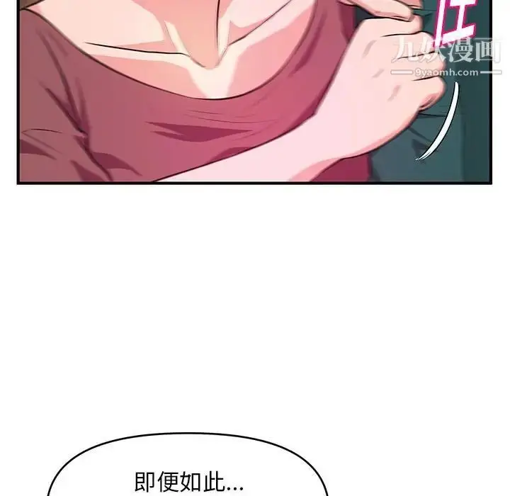 漫画《沉重的学分》第19话第76张图