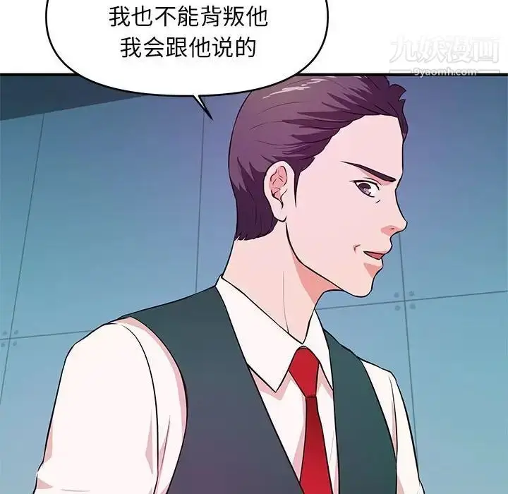 漫画《沉重的学分》第19话第77张图