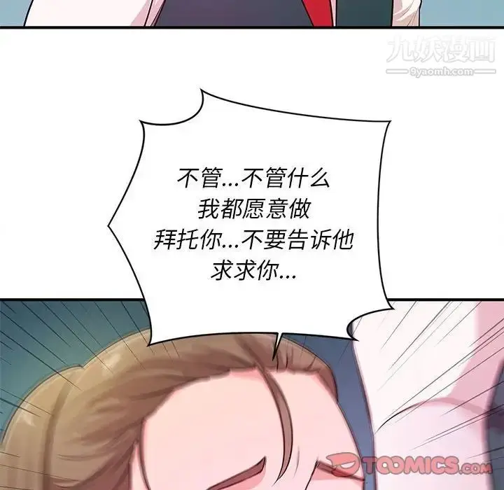 漫画《沉重的学分》第19话第78张图