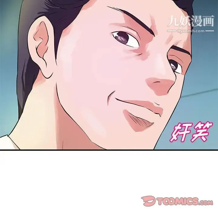 漫画《沉重的学分》第19话第82张图