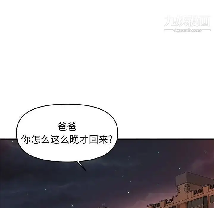 漫画《沉重的学分》第19话第83张图