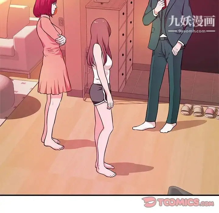 漫画《沉重的学分》第19话第86张图