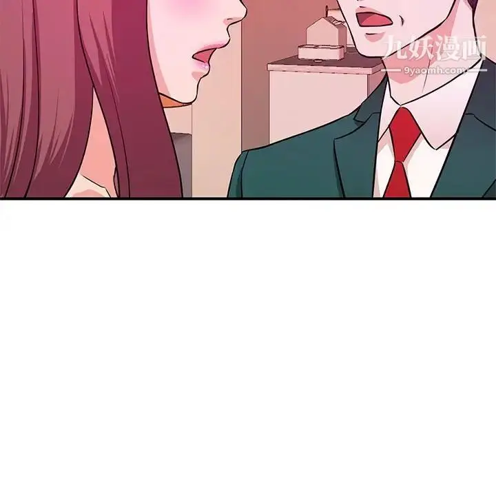 漫画《沉重的学分》第19话第88张图
