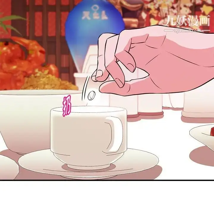 漫画《沉重的学分》第19话第9张图