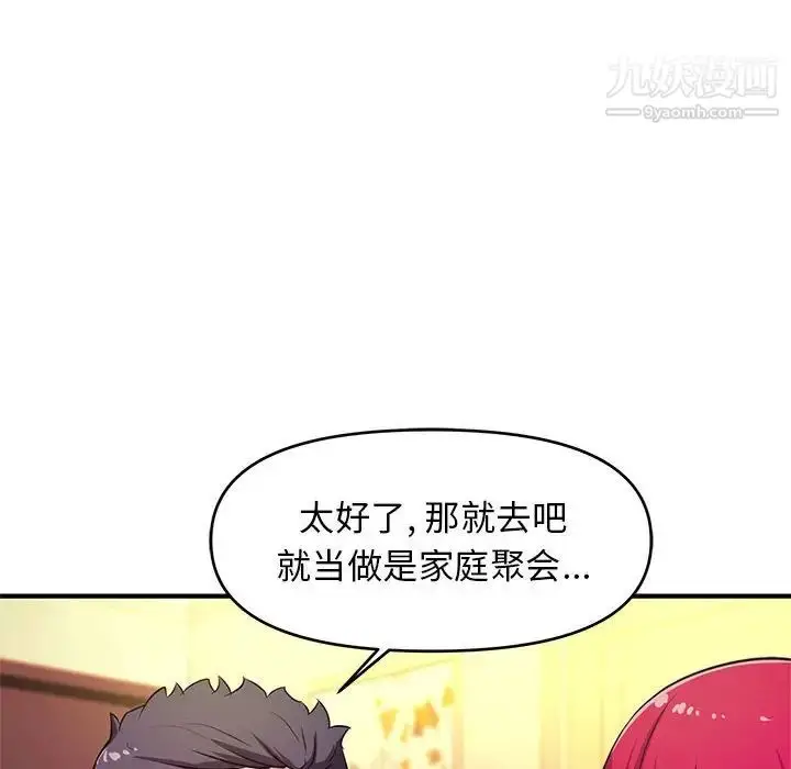 漫画《沉重的学分》第19话第91张图